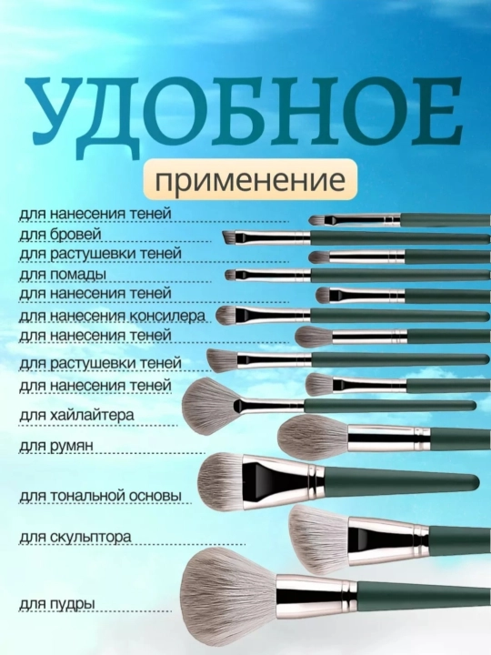 Набор кистей для макияжа – мягкий синтетический ворс, металлический зажим деревянная ручка