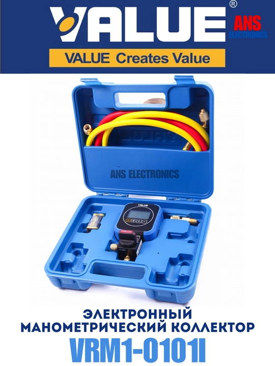 Elektron kollektor o'lchagich Value VRM1-0101I - 