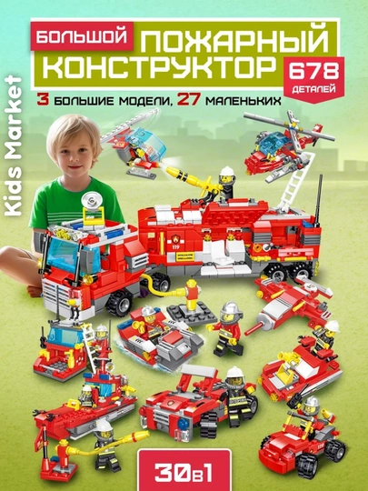 Конструктор совместимый с Lego, лего машина, самолет, полиция, вертолет