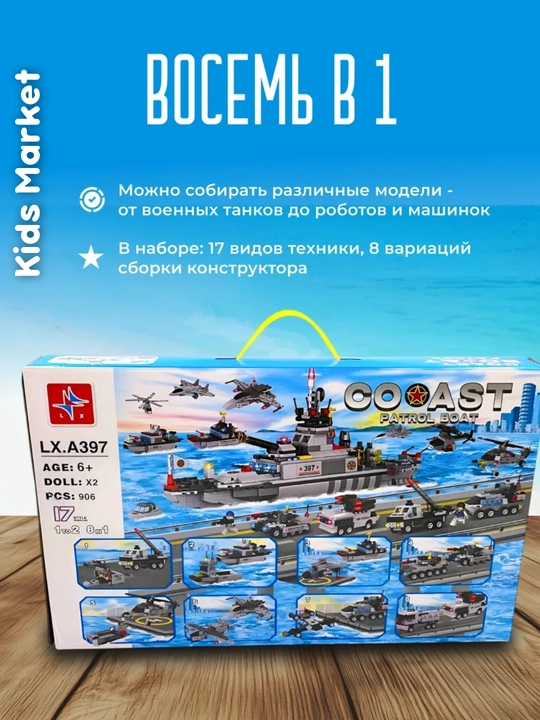Lego mos konstruktor, lego avtomobil, samolyot, politsiya, vertolyot