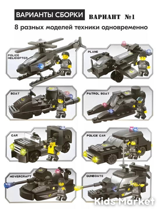 Lego mos konstruktor, lego avtomobil, samolyot, politsiya, vertolyot