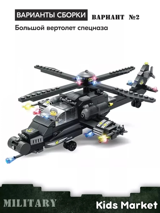 Lego mos konstruktor, lego avtomobil, samolyot, politsiya, vertolyot
