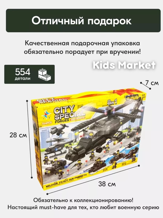 Lego mos konstruktor, lego avtomobil, samolyot, politsiya, vertolyot