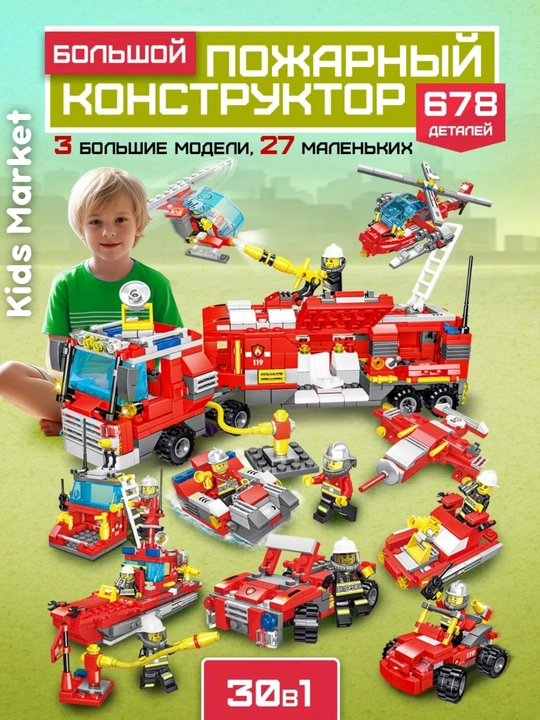 Конструктор совместимый с Lego, лего машина, самолет, полиция, вертолет - 