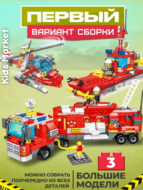 Lego mos konstruktor, lego avtomobil, samolyot, politsiya, vertolyot