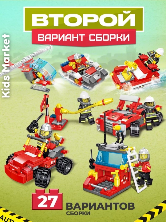 Lego mos konstruktor, lego avtomobil, samolyot, politsiya, vertolyot