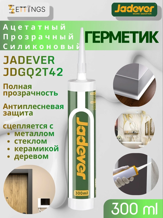Jadever JDGQ2T42 Ацетатный прозрачный силиконовый герметик, 300 мл - 