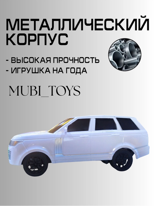 Metall inertsiya o‘yinchoq mashina Range Rover – bolalar uchun
