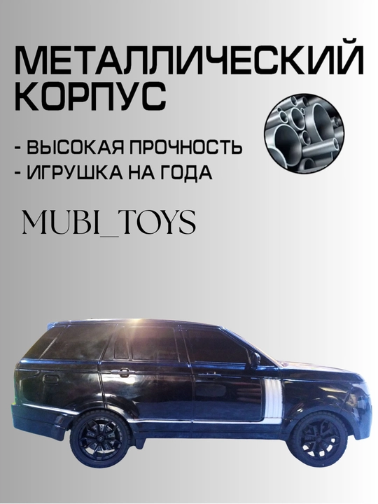 Metall inertsiya o‘yinchoq mashina Range Rover – bolalar uchun