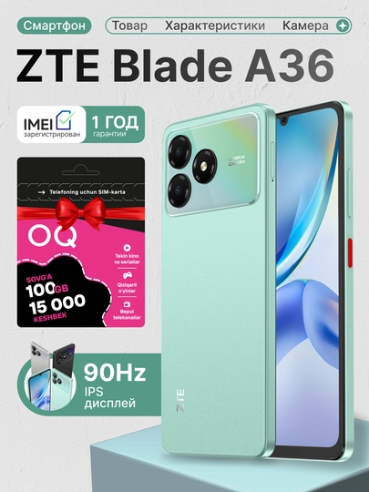 Смартфон ZTE Blade A36, 6.75" 90hz, 4GB 64GB, 13MP, 5000mAh, +Подарок СИМ-Карта OQ — OMOBILE-ZTEA36-ЗЕЛЕН-4GB64GB