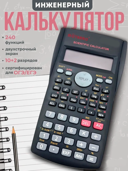 Injener kalkulyator, 2 qatorli displey, statistika va kasr hisoblash - 