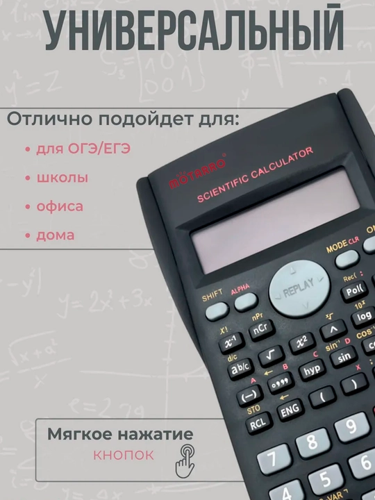 Injener kalkulyator, 2 qatorli displey, statistika va kasr hisoblash