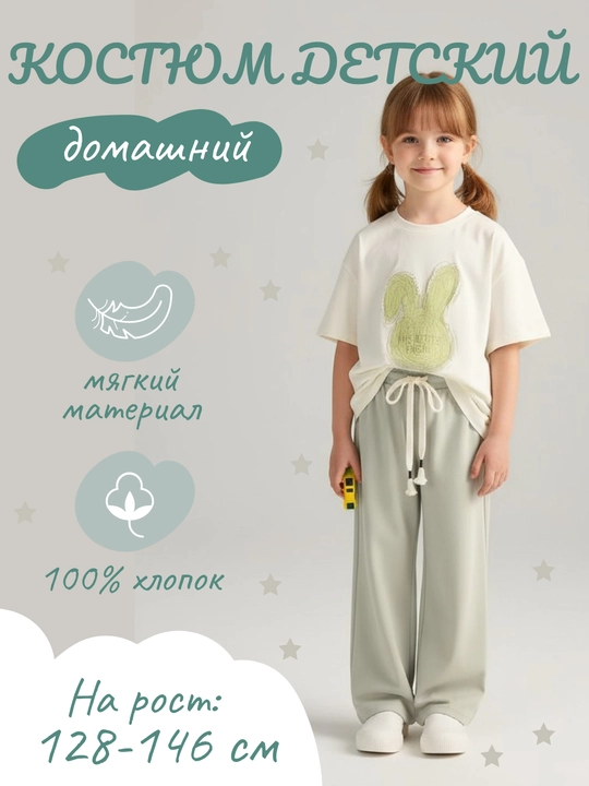Костюм домашний для девочек, с футболкой и брюками, хлопок