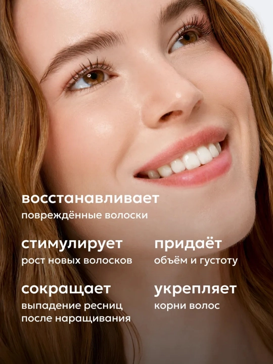 Сыворотка для роста ресниц и бровей, касторовое масло