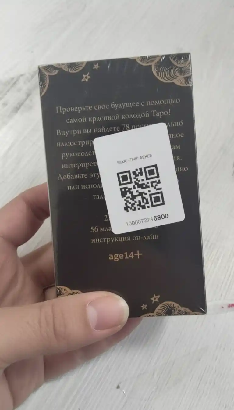 Folbinlik, bashorat qilish va o‘rganish uchun Taro kartalari to‘plami, 78 ta arqon
