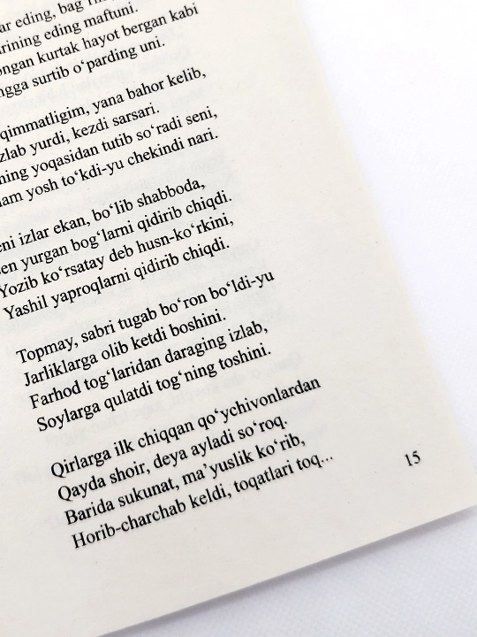 Согинч. Зулфия