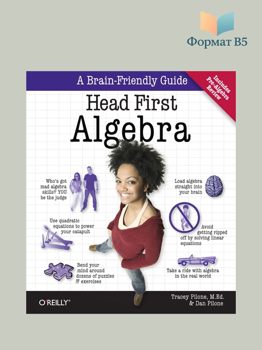 Head First Algebra: A Learner's Guide to Algebra 1st Edition - 
