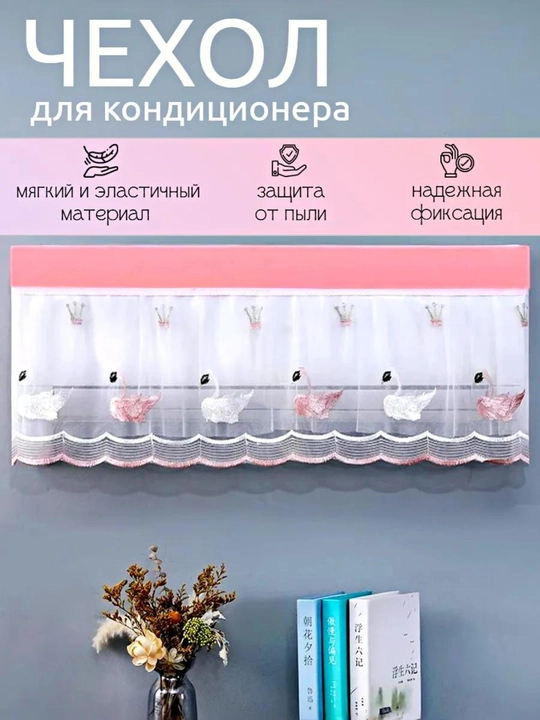 Шторы, шторы для кондиционеров, защитные шторы - 