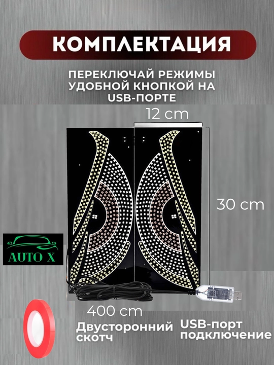 Светодиодная панель «Глаза» для автомобиля, 11 режимов, Devil Eyes