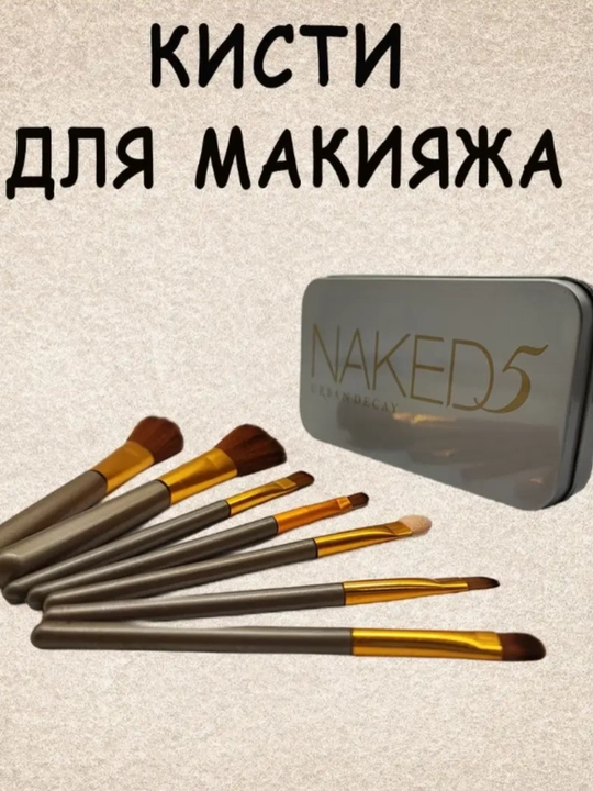 Профессиональный мини набор кистей, 12 шт - 