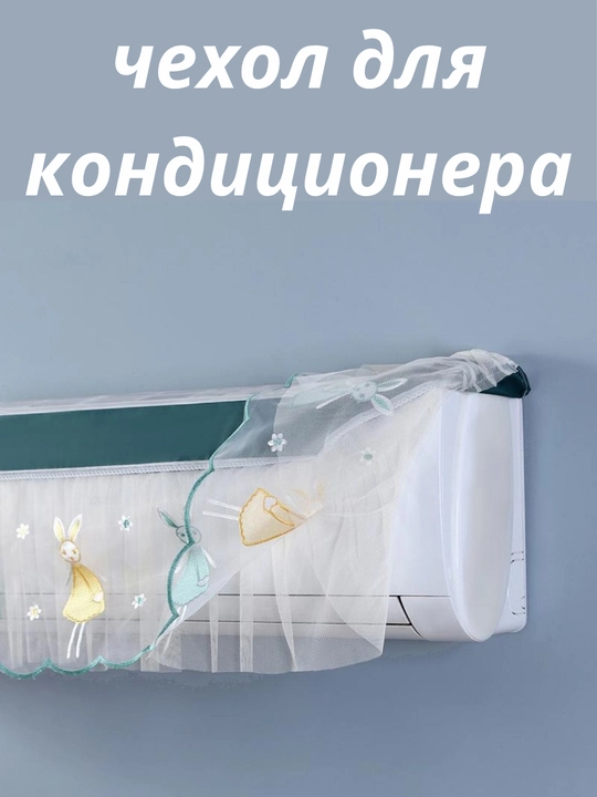 Шторы, шторы для кондиционеров, защитные шторы - 