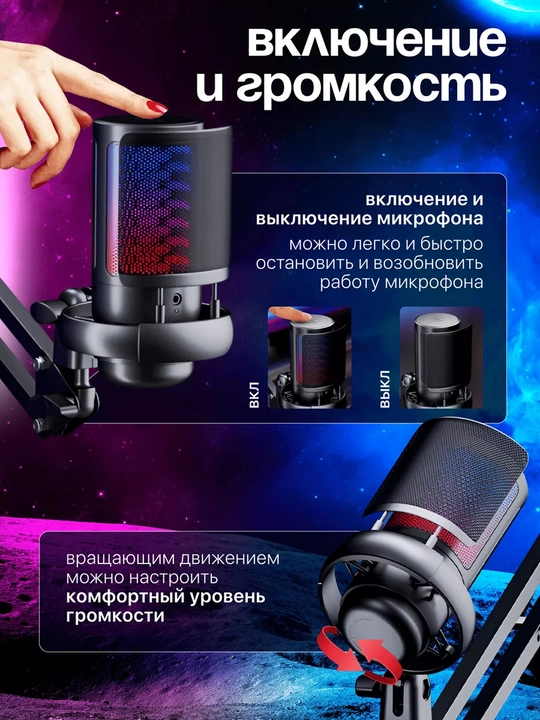 RGB yoritgichli o'yin kondensatori mikrofoni, braket va oqim filtri