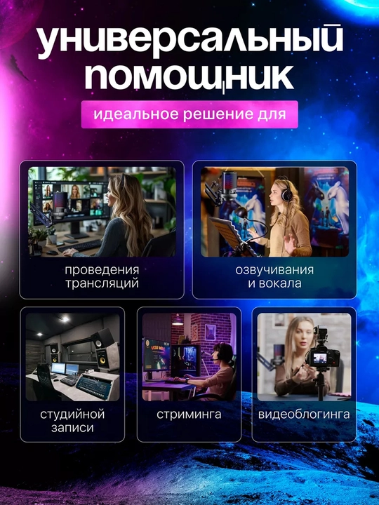 RGB yoritgichli o'yin kondensatori mikrofoni, braket va oqim filtri