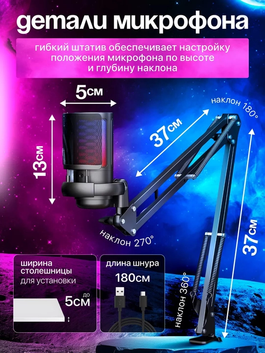 RGB yoritgichli o'yin kondensatori mikrofoni, braket va oqim filtri