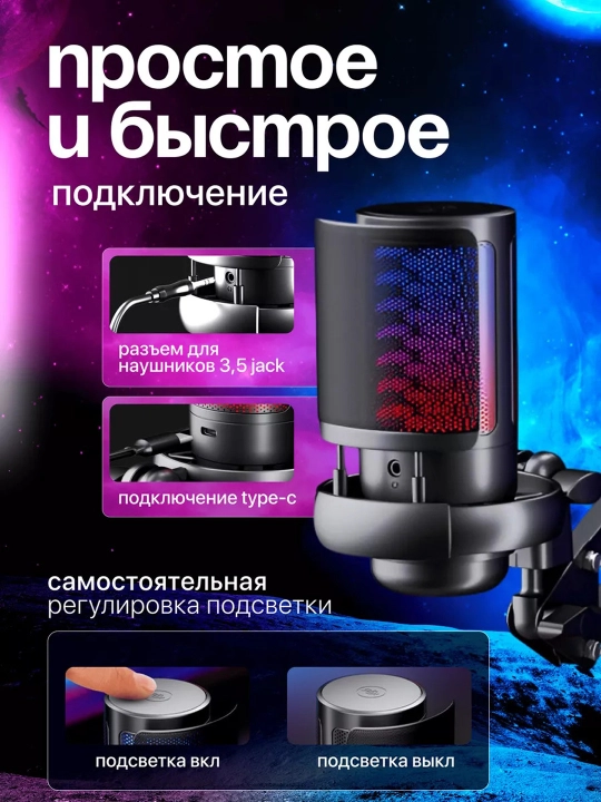 RGB yoritgichli o'yin kondensatori mikrofoni, braket va oqim filtri