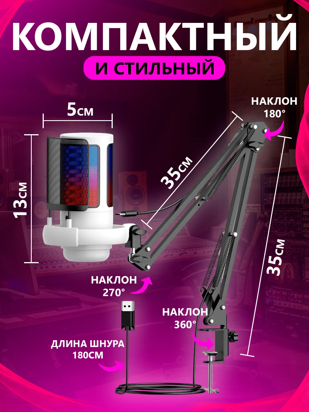 RGB yoritgichli o'yin kondensatori mikrofoni, braket va oqim filtri