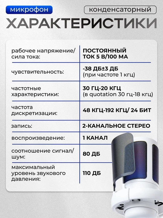RGB yoritgichli o'yin kondensatori mikrofoni, braket va oqim filtri