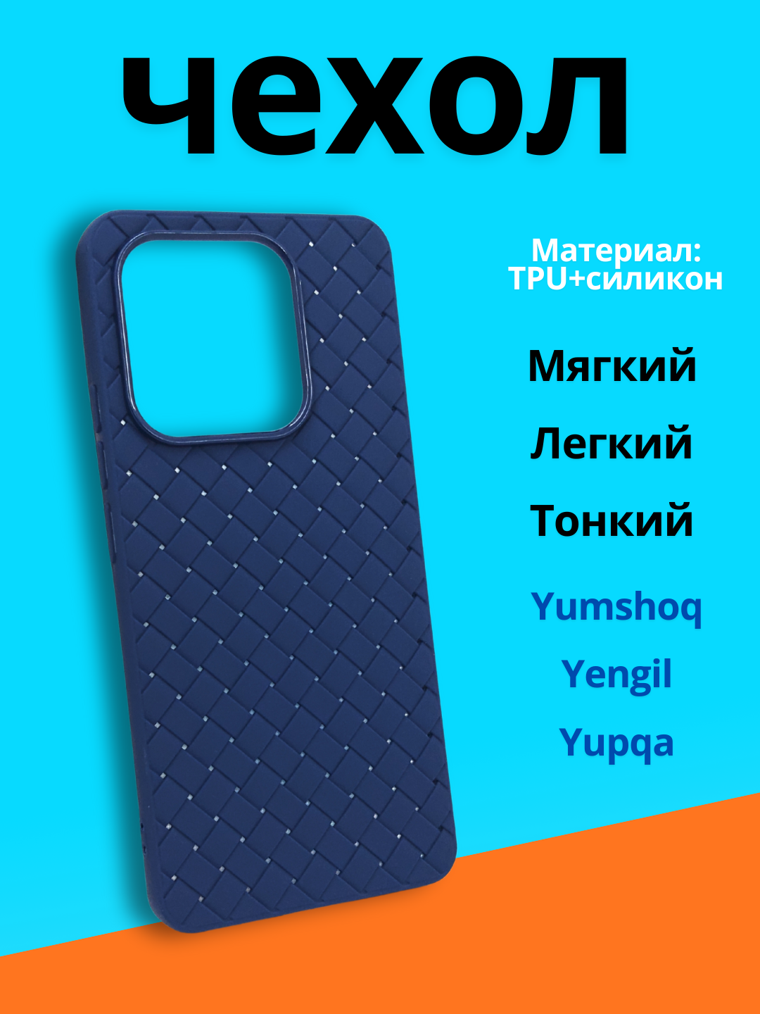 Чехлы для смартфона Tecno Spark Go 2024, Spark 20/20C, Infinix Smart 8/Hot 40 i