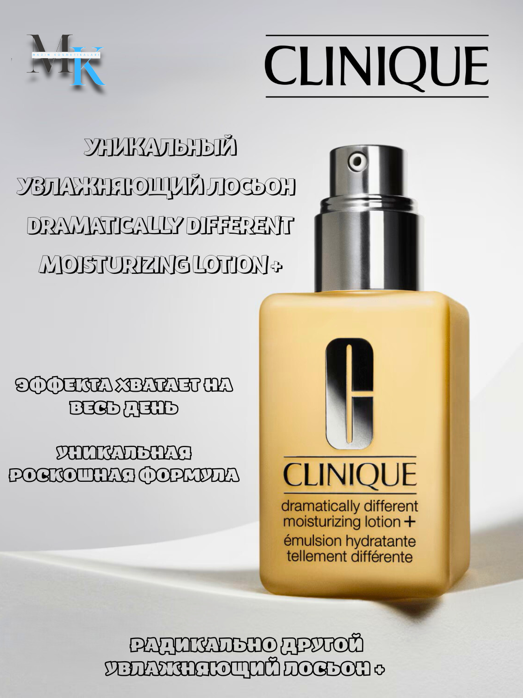 Yuz namlovchi loson, oziqlantiruvchi, Clinique Dramatically Different Moisturizing Lotion+