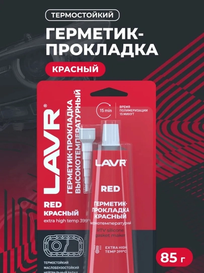 Lavr Red герметик-прокладка – термостойкий силикон, 85 г — AURAUZB-LAVRRED