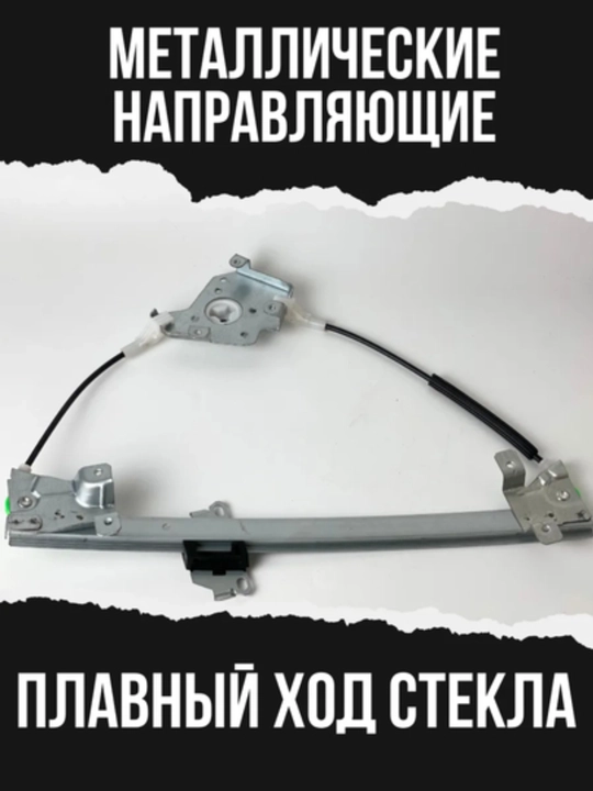 Механизм стеклоподъемника   - 