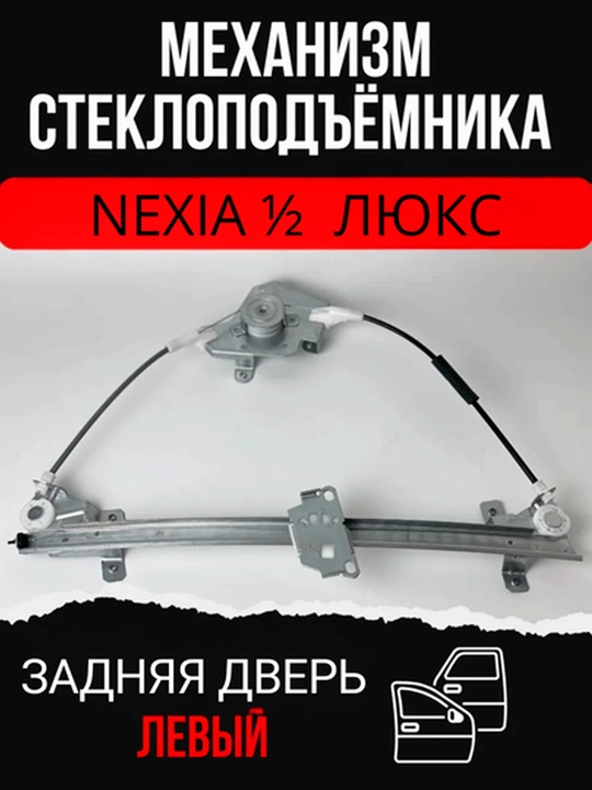 Oynani ko'tarish mexanizmi - 