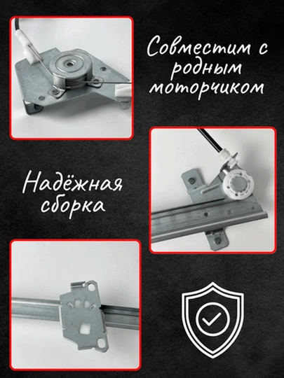 Механизм стеклоподъемника  