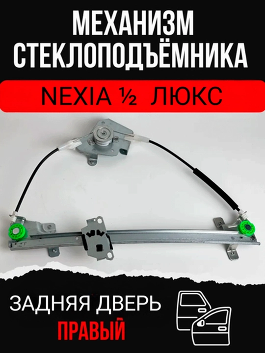 Oynani ko'tarish mexanizmi - 