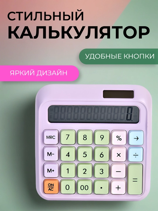 Kalkulyator 12 xonali Karuida KK-2250