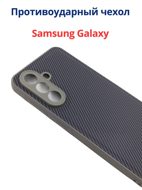 Чехлы для смартфона Samsung A 56