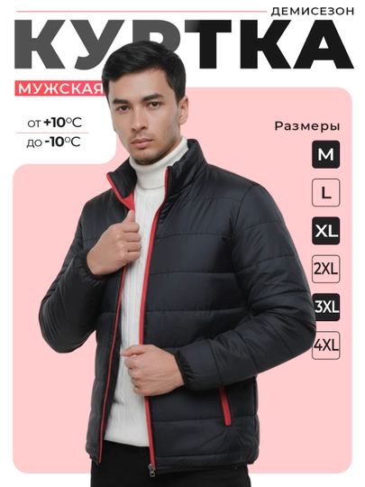 Куртка мужская, бомбер, демисезонная, осенняя, утепленная куртка