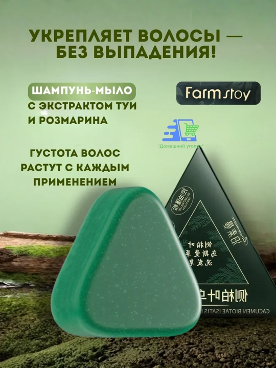 Твердое зеленое мыло шампунь на основе китайских трав от выпадения волос