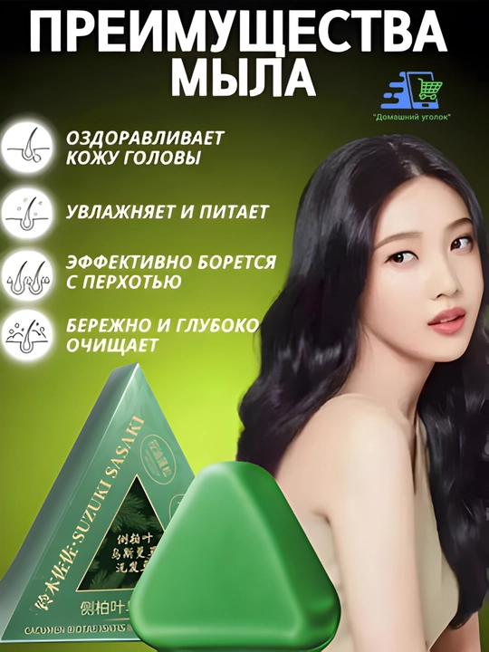 Твердое зеленое мыло шампунь на основе китайских трав от выпадения волос