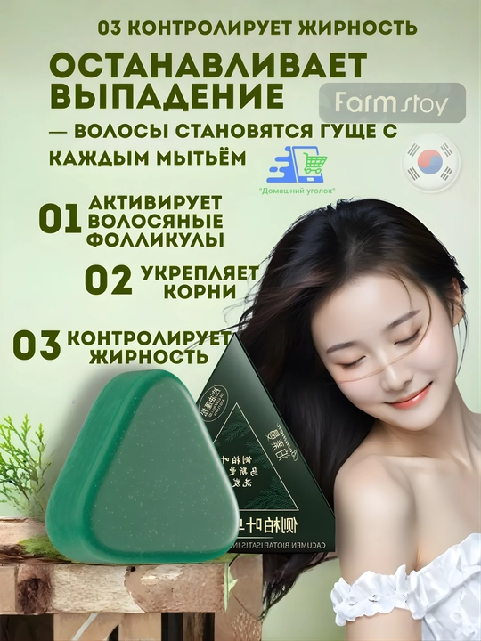 Твердое зеленое мыло шампунь на основе китайских трав от выпадения волос