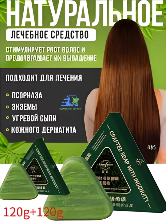 Твердое зеленое мыло шампунь на основе китайских трав от выпадения волос