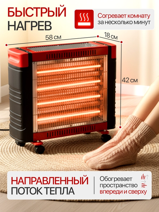 Elektr isitgich pechka GREAT CROWN, quvvati 2400 Vt