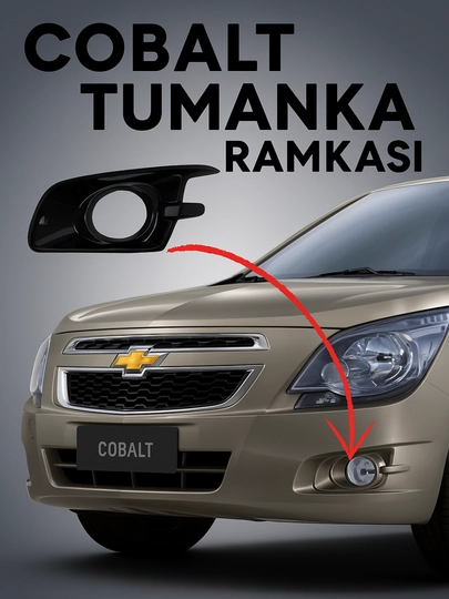 Рамка противотуманки Cobalt — AVTOF1-ACHKI-ЧЕРН