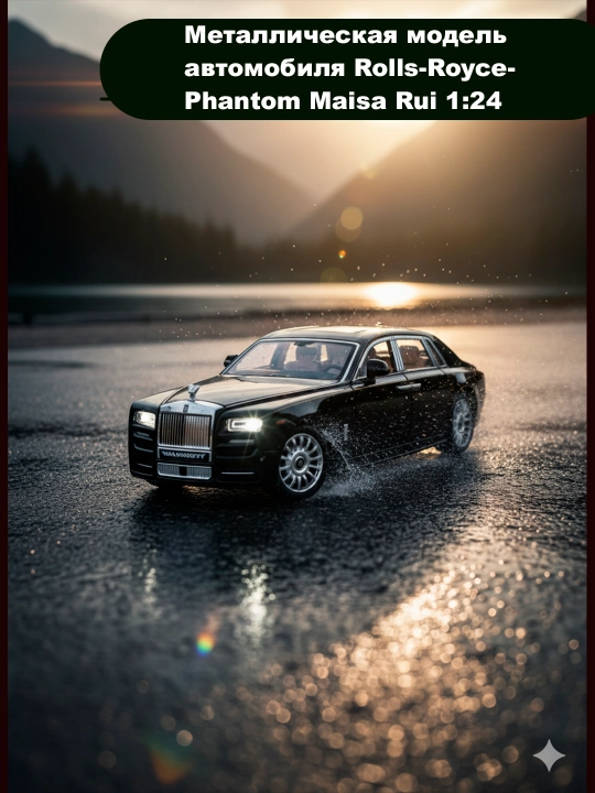 Металлическая машинка Rolls-Royce-Phantom Maisa Rui 1:24 - 