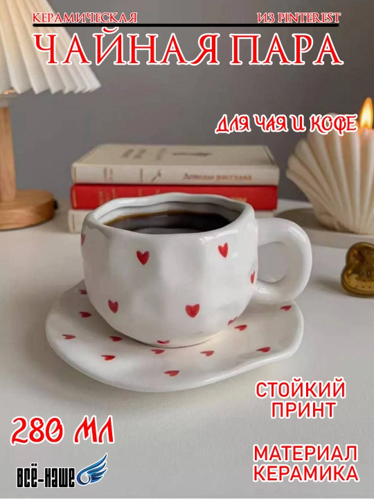 280 ml choy to'plami – likopchali krujka, choy va qahva uchun keramik chashka - 