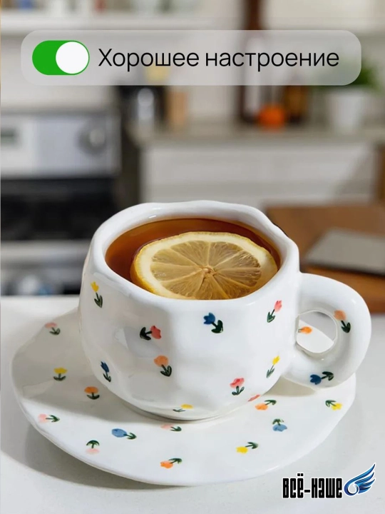 280 ml choy to'plami – likopchali krujka, choy va qahva uchun keramik chashka